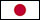 日本語